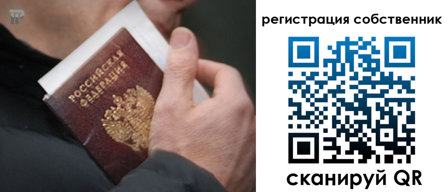 временная регистрация для всех в Малой Вишере