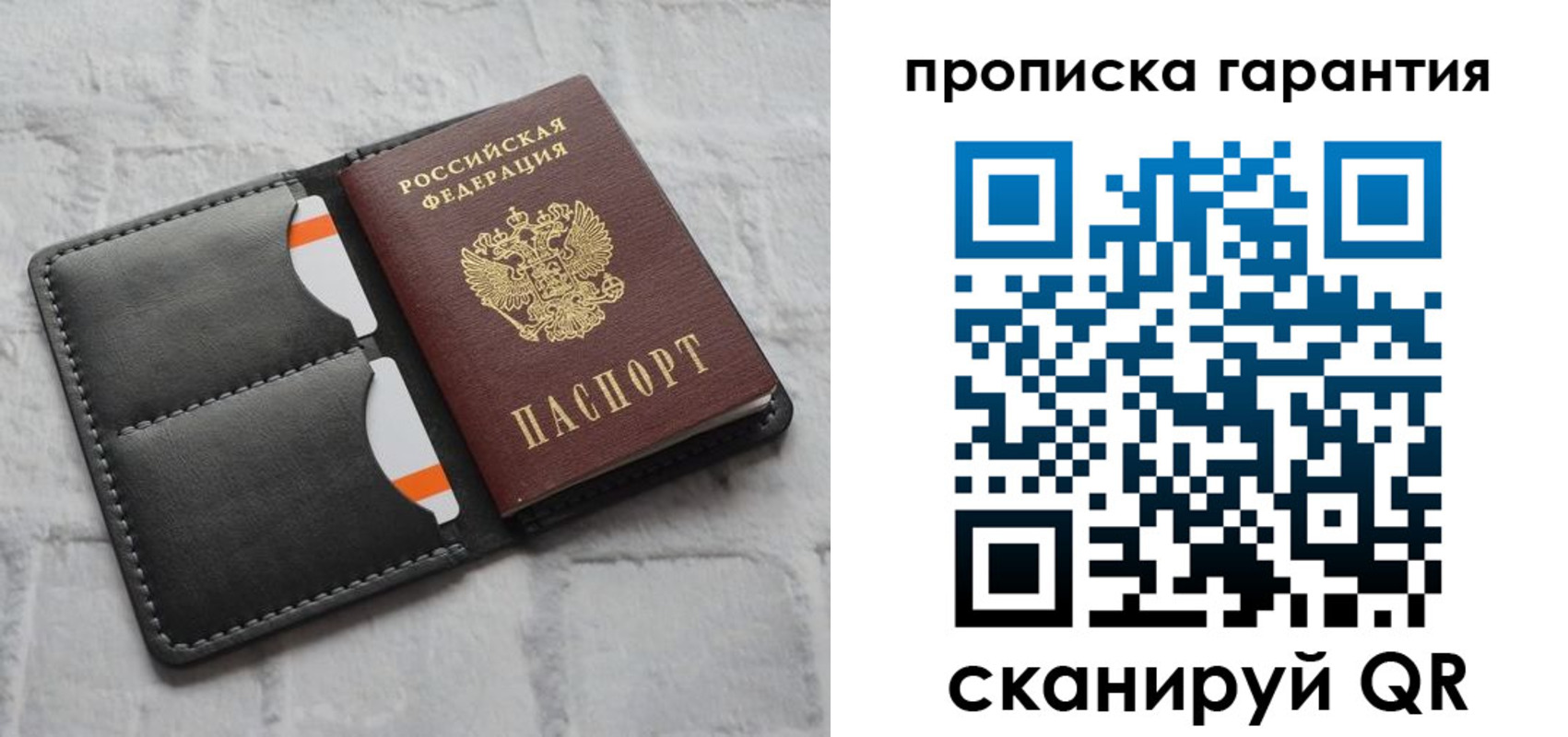 временная регистрация надежно в Малой Вишере
