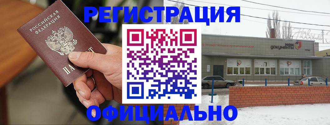 временная регистрация законно в Малой Вишере