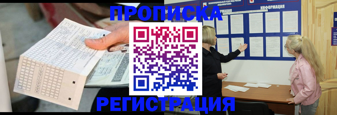 временная регистрация поиск в Малой Вишере