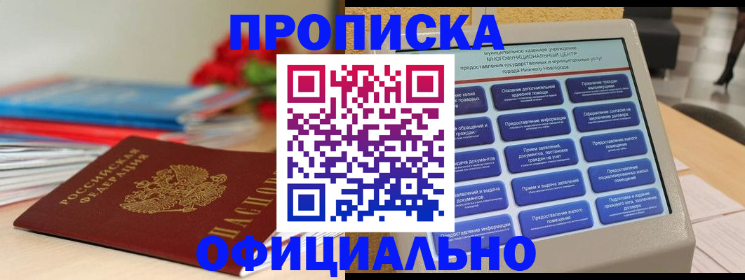 прописка ребенка в Малой Вишере