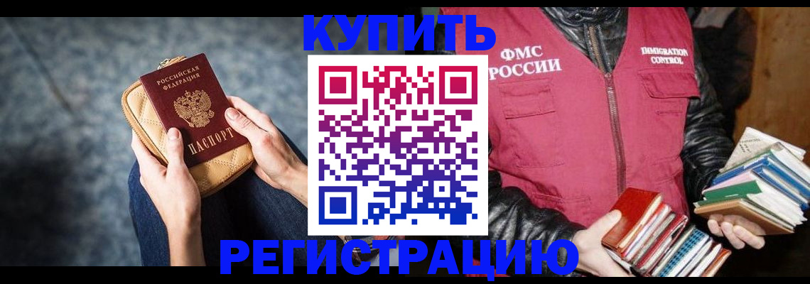 прописка гарантия в Малой Вишере