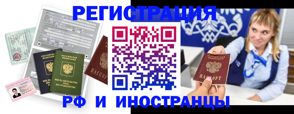 прописка ребенка в Малой Вишере