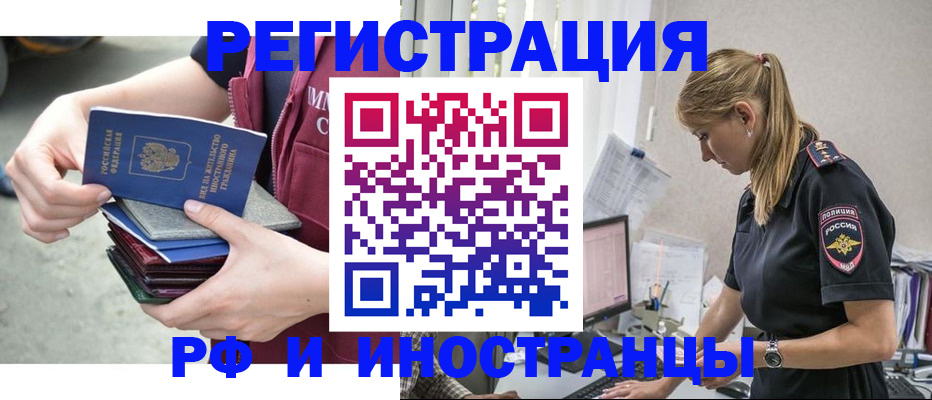временная прописка в Малой Вишере