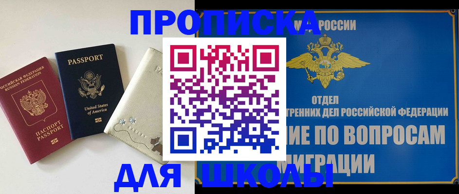прописка штамп в Малой Вишере