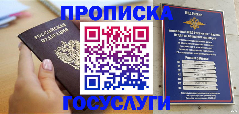 временная регистрация для школы в Малой Вишере