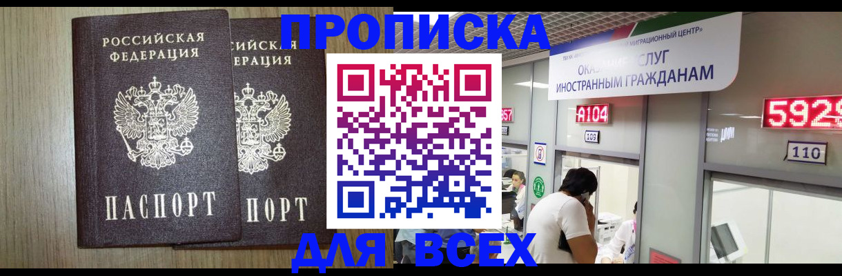 временная регистрация в квартире в Малой Вишере