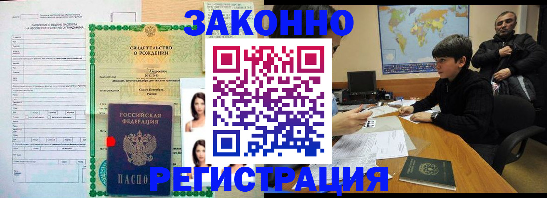 прописка ребенка в Малой Вишере