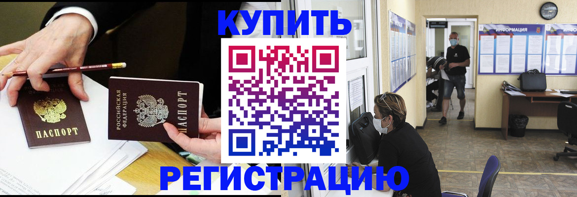 временная регистрация для школы в Малой Вишере