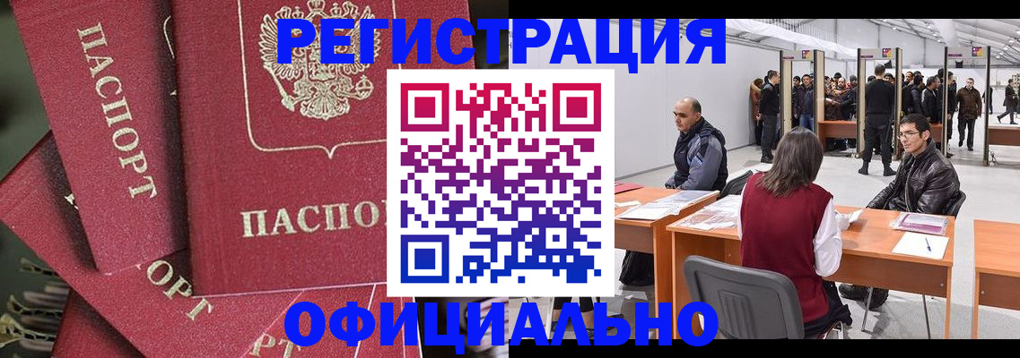 прописка для кредита в Малой Вишере
