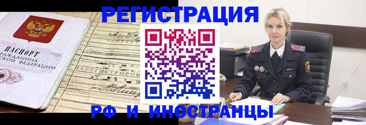прописка регистрация в Малой Вишере
