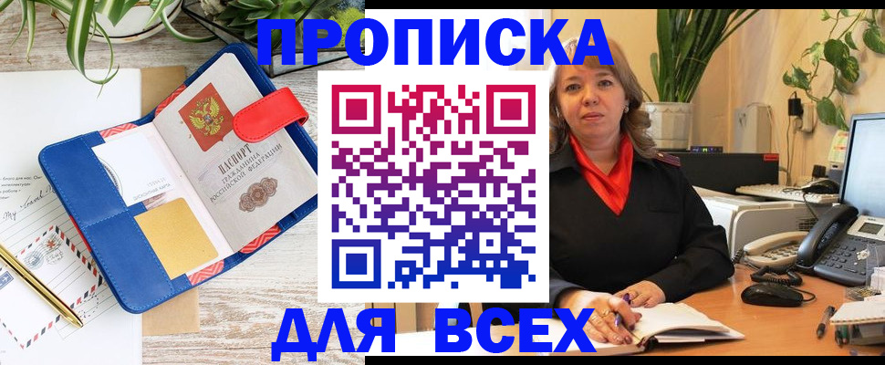 прописка ребенка в Малой Вишере