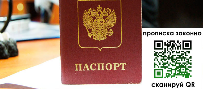 регистрация в Малой Вишере